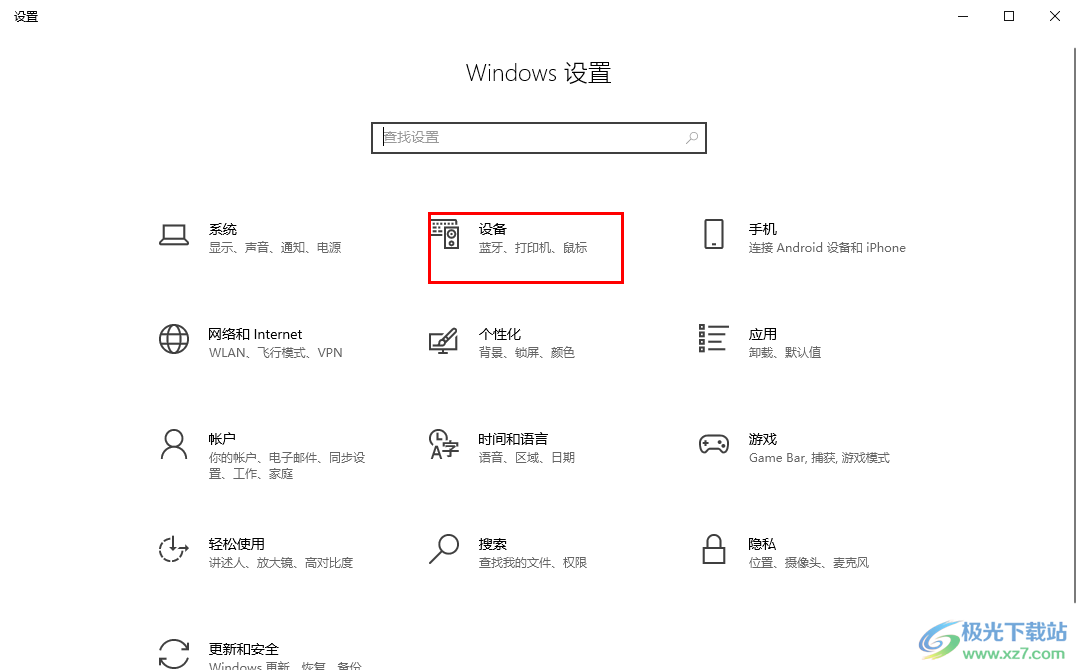 win10删除多余的打印机的方法