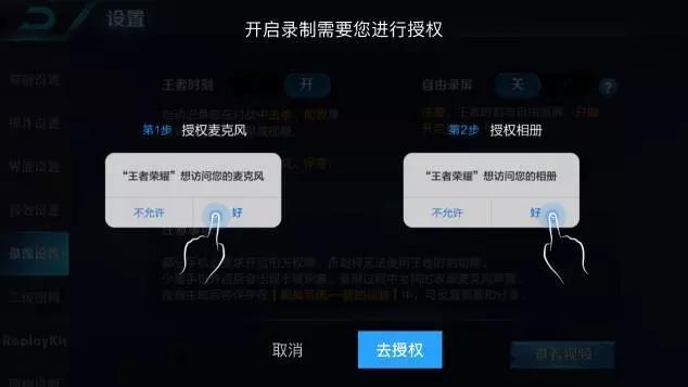 王者荣耀王者时刻个性状态，王者时刻开启授权方法介绍