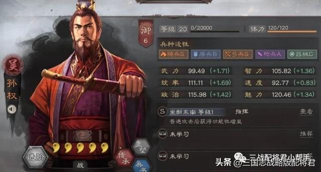 三国志战略版武将，曹操称霸三国，武将存在感高