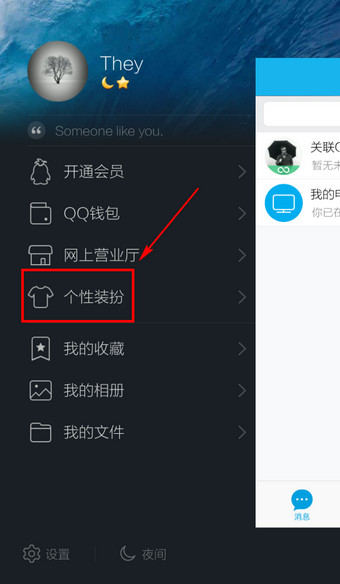 手机qq2015怎么管理表情手机qq2015表情设置方法图文