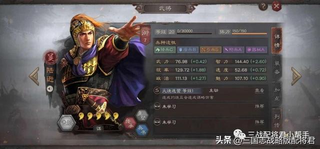 三国志战略版武将，曹操称霸三国，武将存在感高