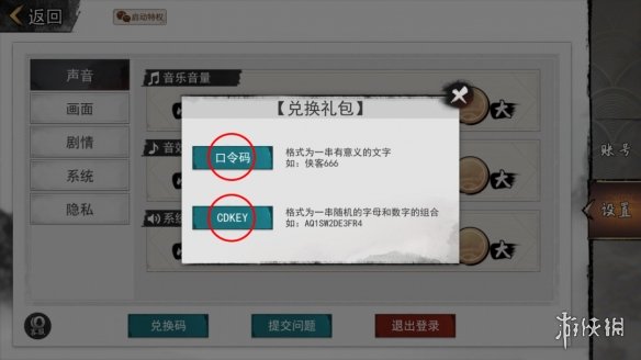 我的侠客2月16日口令码口令码2022年2月16日