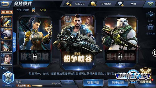 PVP和PVE同步燃烧乐卓网络超能战线射心跳