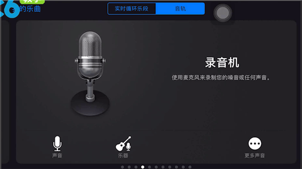 苹果铃声怎么设置自己的歌