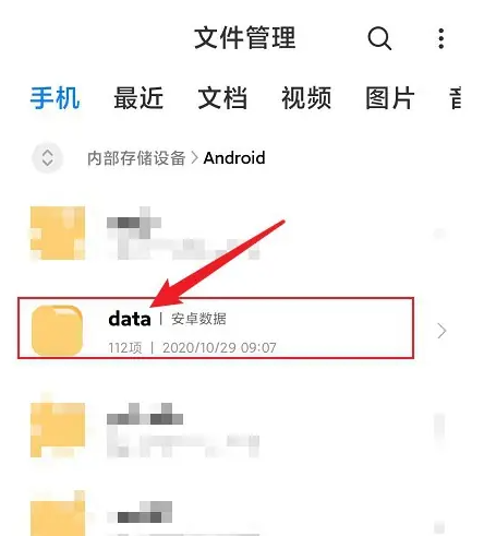 微信文件助手传输的文件保存在哪