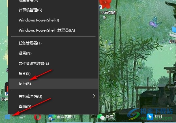 Win10系统开机显示logo后一直黑屏的解决方法