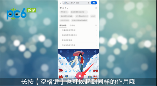 讯飞输入法怎么把语音转换成文字