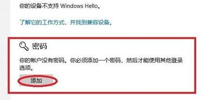 win11电脑开机密码怎么设置Windows11系统怎么取消开机密码