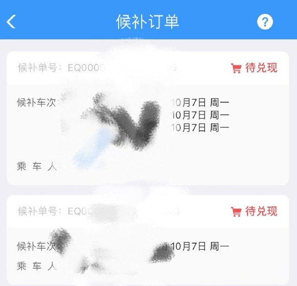 12306买票是先到先得吗