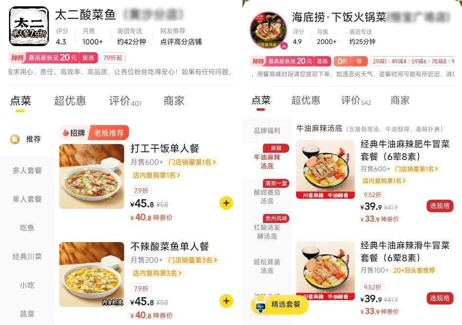 外卖都卷到9块9了，京东为什么还来掺一脚