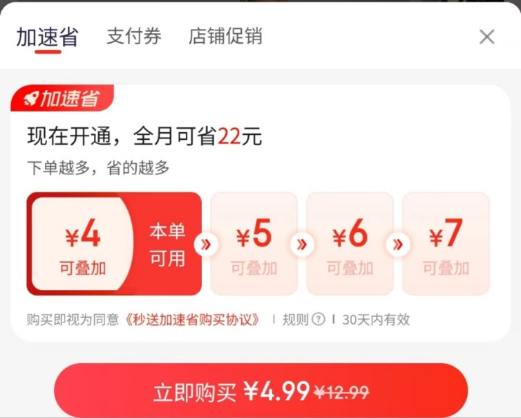 外卖都卷到9块9了，京东为什么还来掺一脚