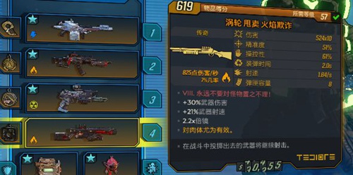 无主之地3婚礼大作战DLC2专属橙装一览