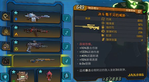 无主之地3婚礼大作战DLC2专属橙装一览