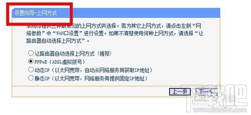 无线路由器怎么改密码设置为无线AP的方法