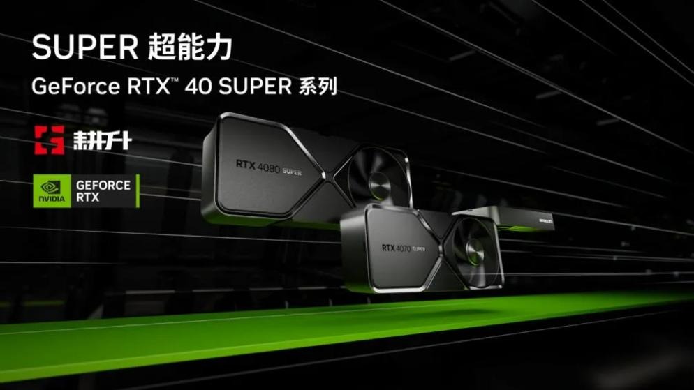 三角洲行动公测！耕升RTX4070TiSUPER追风OCDLSS+光追彰显真实力