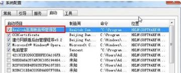 电脑找不到realtek高清晰音频管理器配置解决方法