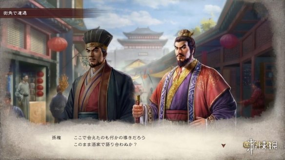 三国志8重制版公开全新玩法结婚和子育系统