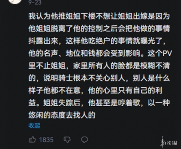 第五人格全新求生者骑士人设讲解，沉溺于自我世界的偏执狂