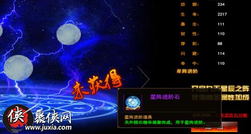 星阵属性我是大主宰带你领略星星的力量