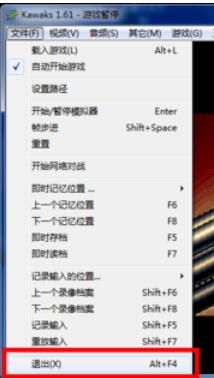 kawaks游戏退出关闭窗口的操作步骤