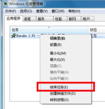 kawaks游戏退出关闭窗口的操作步骤