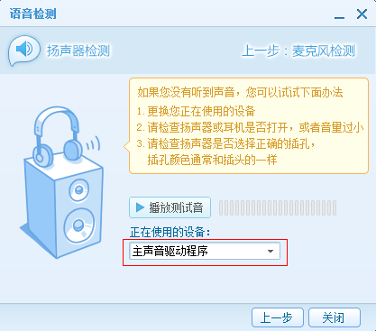 QT语音声卡怎么调试