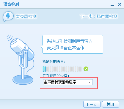 QT语音声卡怎么调试