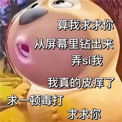 无厘头令人上头的表情俺们是什么咸鱼咸鱼咸鱼