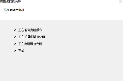 VMwareWorkstation克隆虚拟机的方法