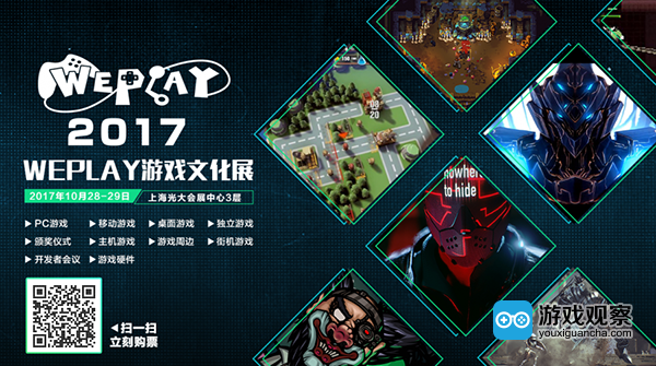 2017WePlay主舞台日程情报大公开