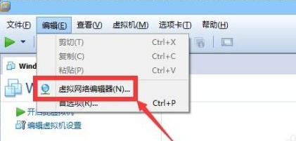 VMwareWorkstation网络连接断开的解决方法