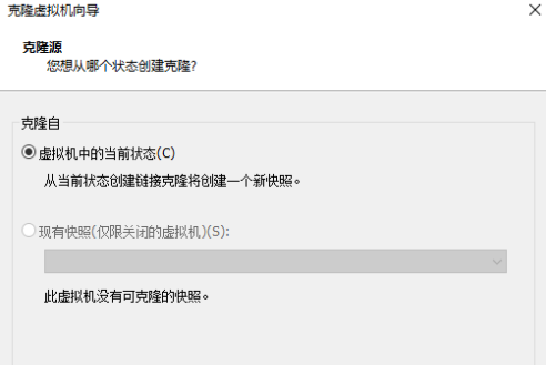 VMwareWorkstation克隆虚拟机的方法