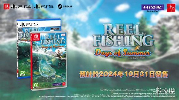 钓鱼模拟户外钓鱼：夏日时光中文版前导影像公布