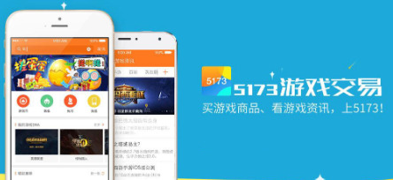 交易平台app哪个好游戏交易平台排行榜前十名