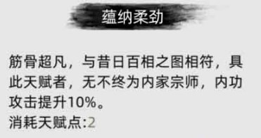 刀剑江湖路神完气足是什么效果