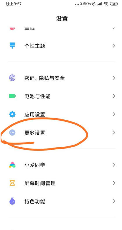 小爱同学AI电话助理怎么打开