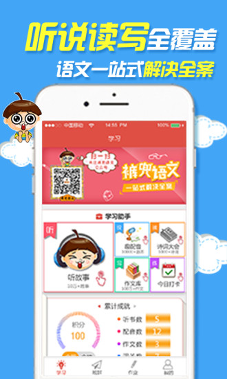 小学语文app哪个最好小学语文app排行榜前十名