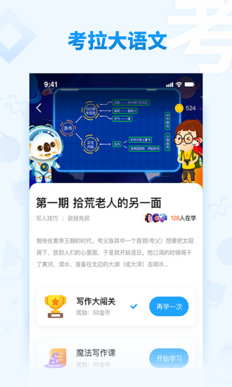 小学语文app哪个最好小学语文app排行榜前十名