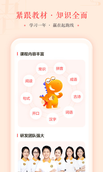 小学语文app哪个最好小学语文app排行榜前十名