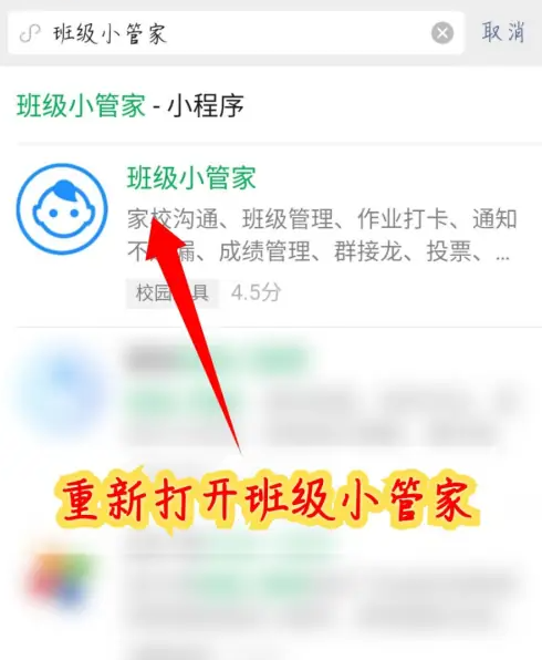 班级小管家怎么更换头像