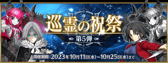 FGO2024年10月国服有什么活动