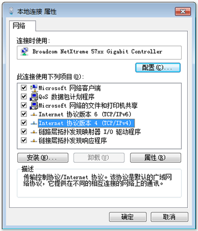 图文教你win7和win8下阿里DNS设置方法