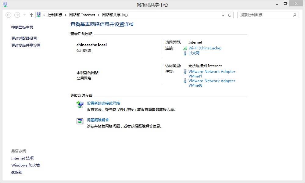 图文教你win7和win8下阿里DNS设置方法