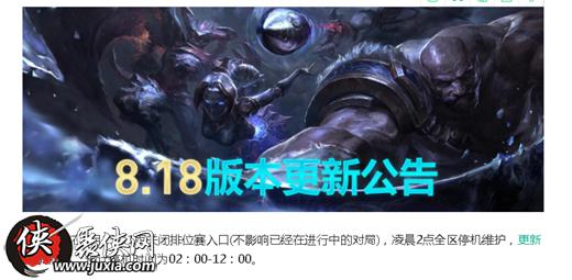 英雄联盟维护公告最新lol9.13更新内容汇总