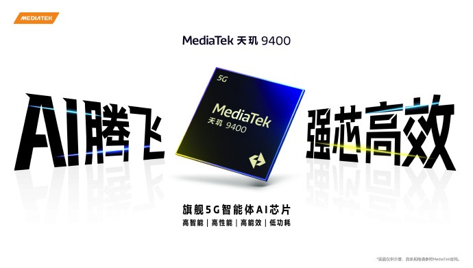 天玑9400抢先看：全大核第二代，再造性能、能效新标杆