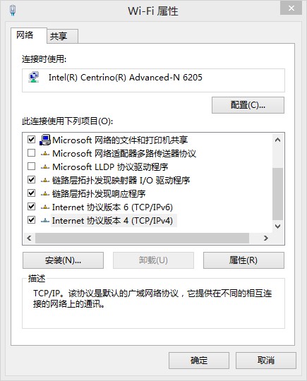 图文教你win7和win8下阿里DNS设置方法