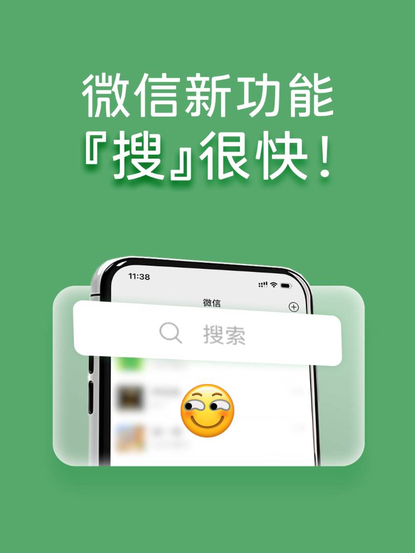 微信搜一搜怎么搜索微信功能