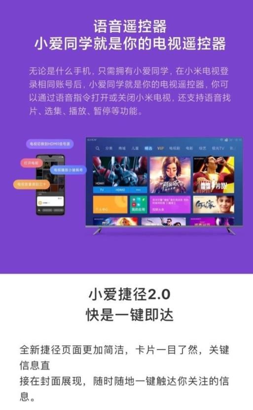 小爱同学3.0：首个在手机上实现自然连续对话的语音助理