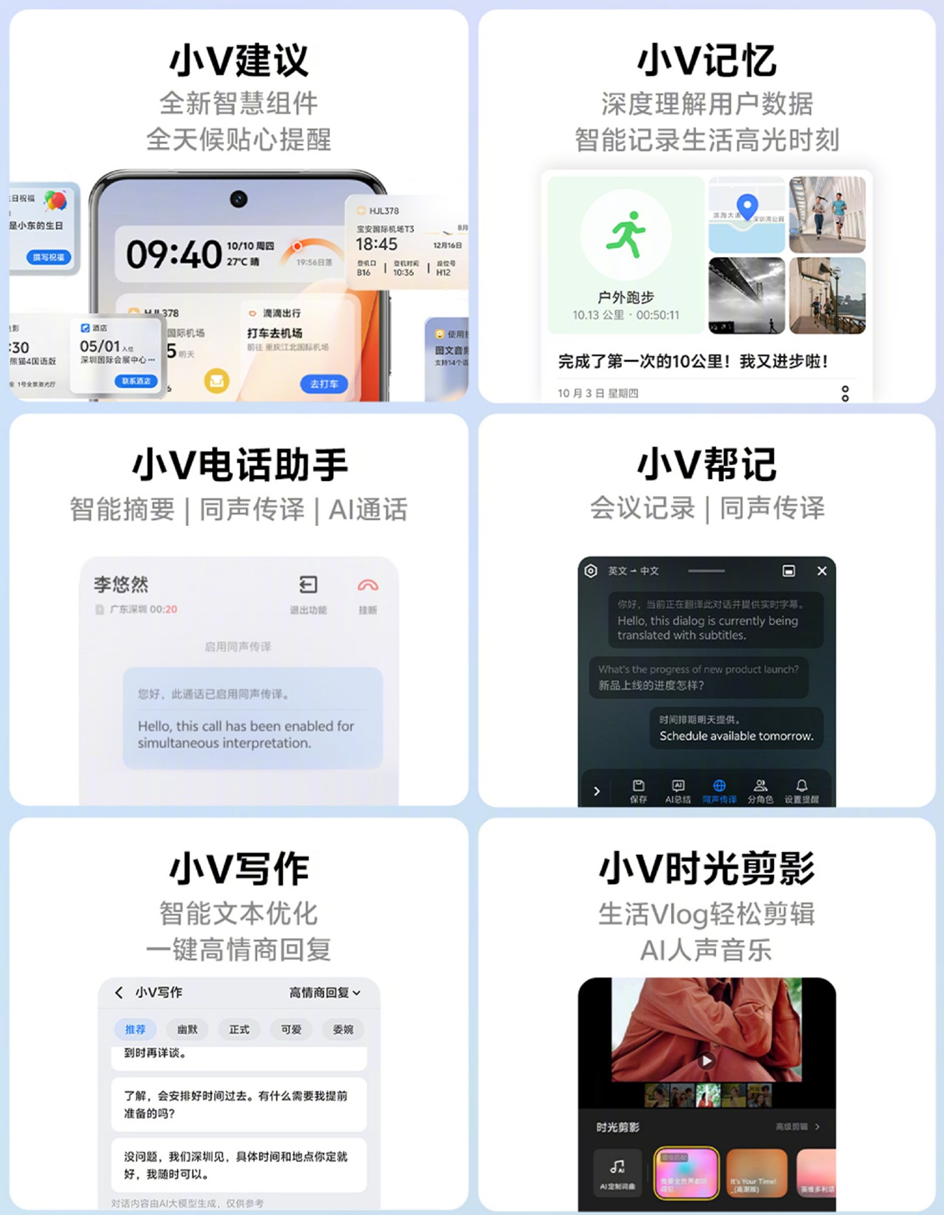 vivo原系统5正式发布：自然流畅体验，让用户超有AI