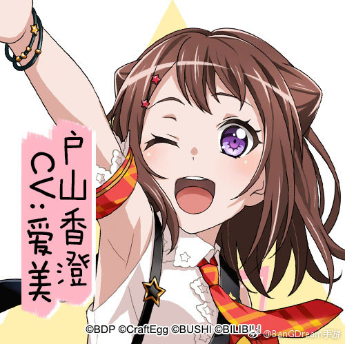 4月27日哔哩哔哩游戏学园BanGDream!课堂开启